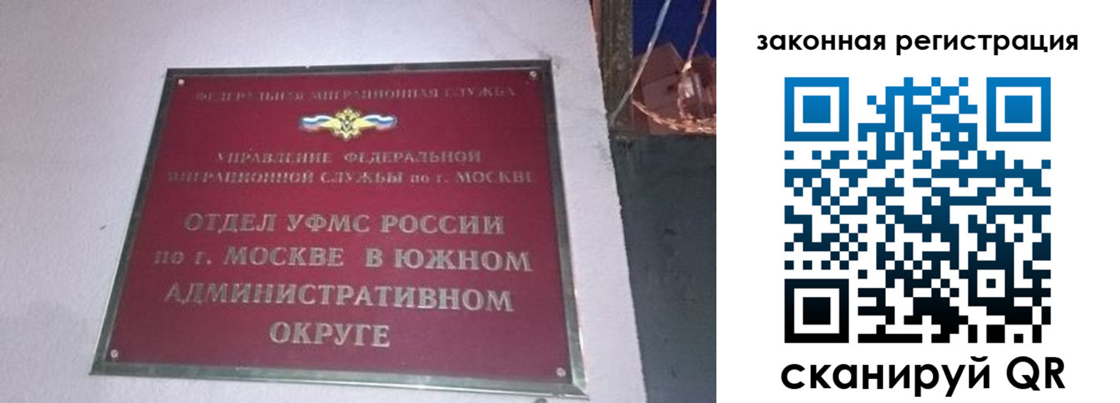 прописка иностранных граждан в Астраханской области