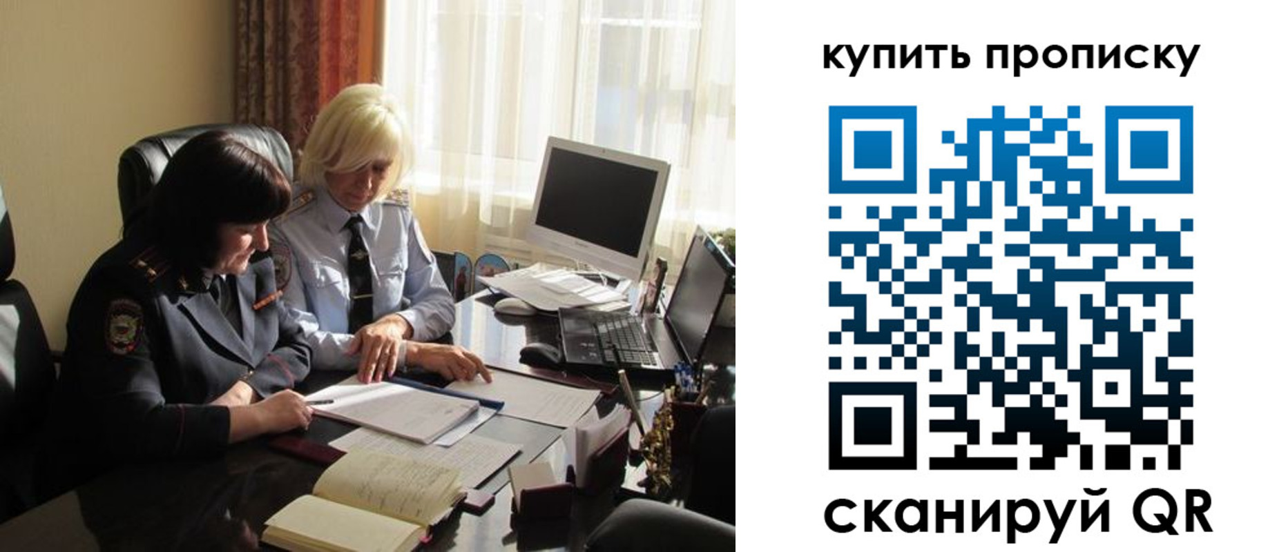 временная регистрация собственник в Астраханской области