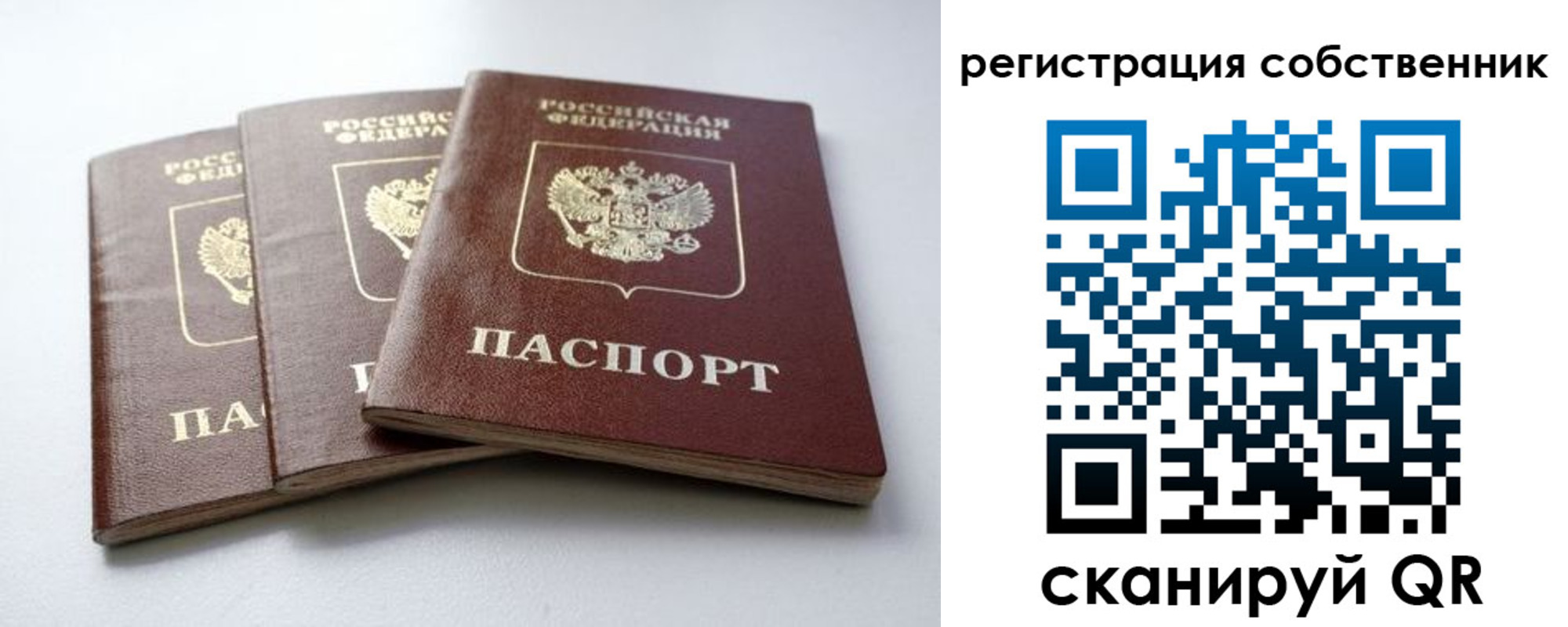 прописка для школы в Астраханской области