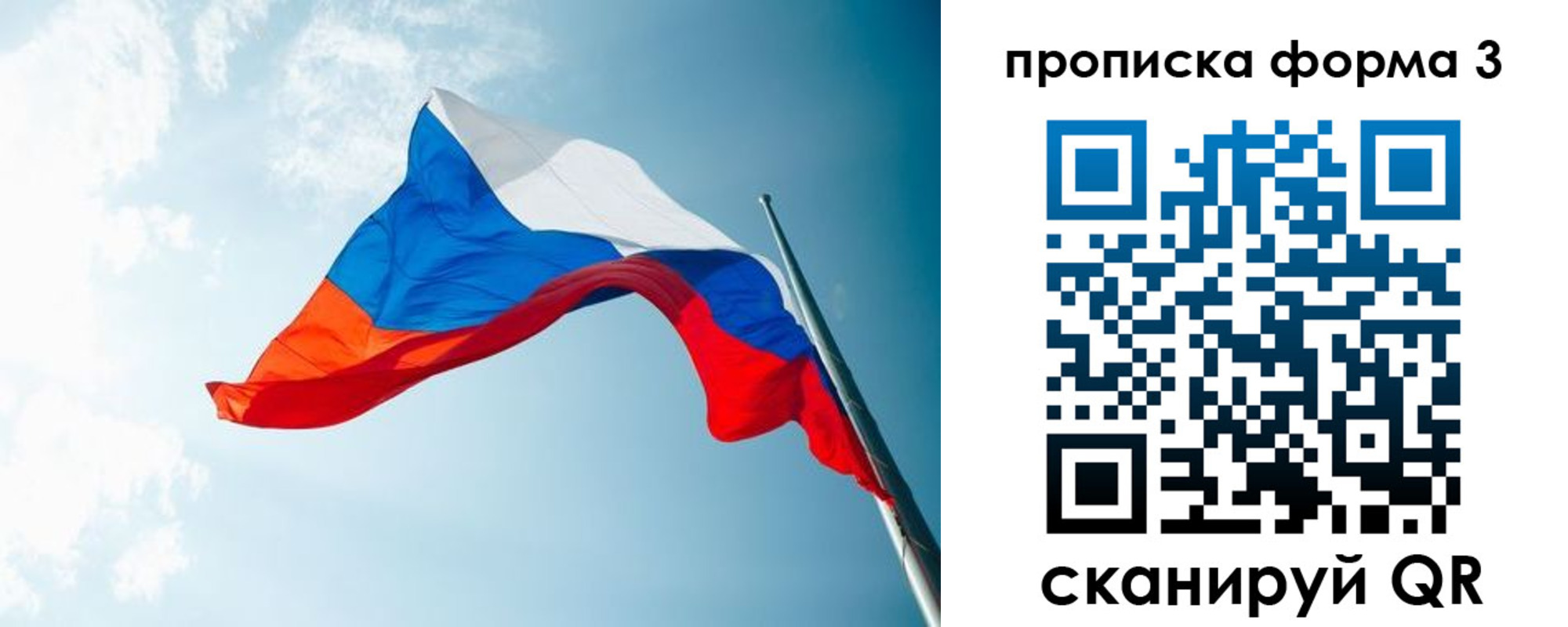 временная регистрация гарантия в Астраханской области