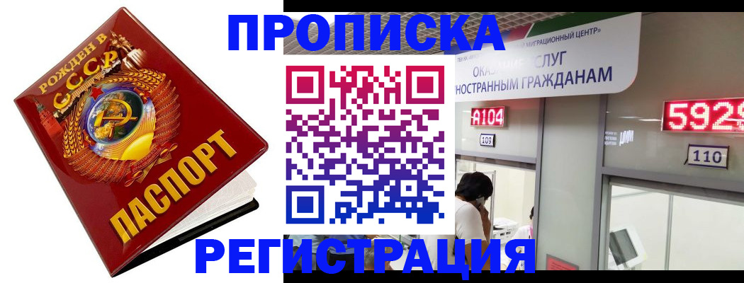 регистрация в Астраханской области