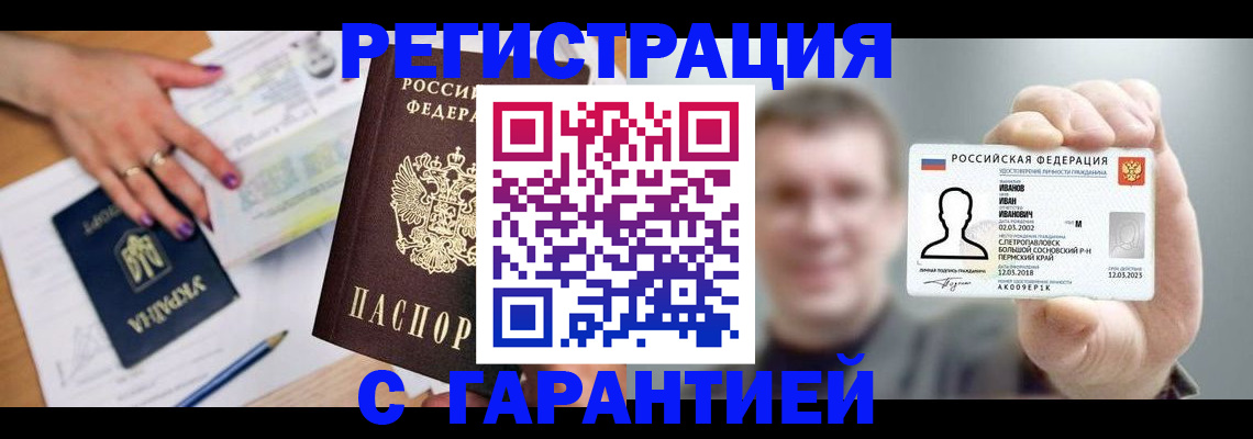 прописка для кредита в Астраханской области