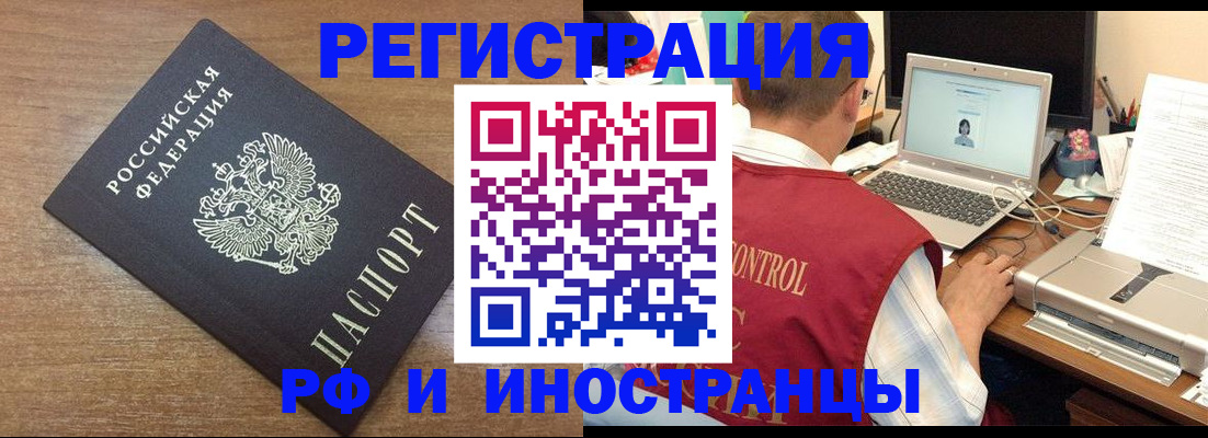 прописка для военкомата в Астраханской области