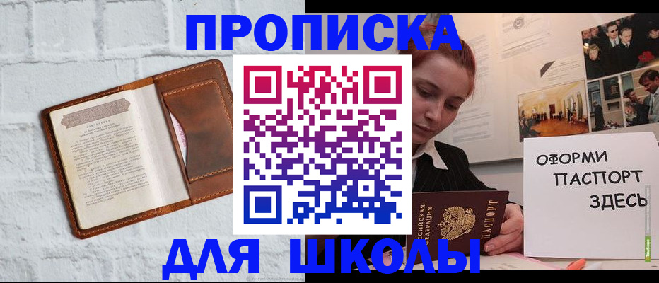 миграционный учет в Астраханской области