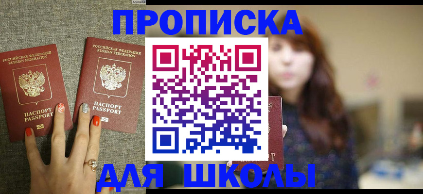 временная регистрация недорого в Астраханской области