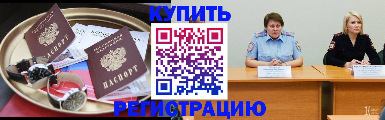 временная регистрация для всех в Астраханской области