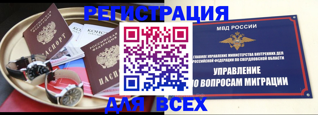 временная регистрация в квартире в Астраханской области